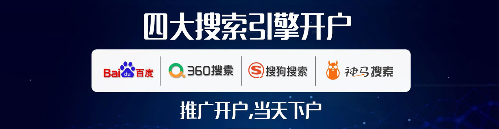 景泰百度开户高返点